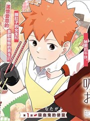 石板物语 漫画改编剧照