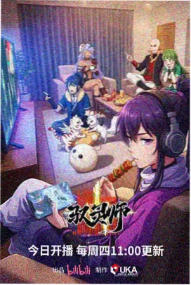 K剧场版第二季 分镜手稿 公开资料图